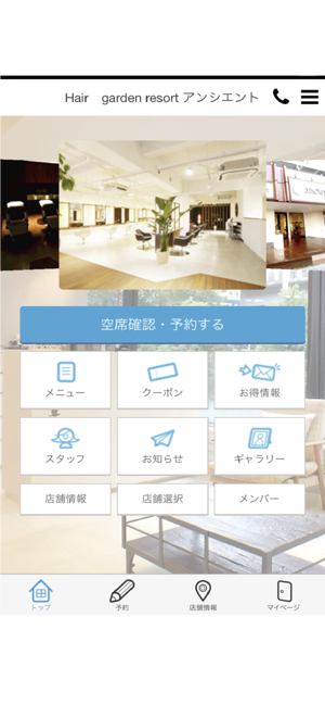 Hair Garden Resort(圖1)-速報App