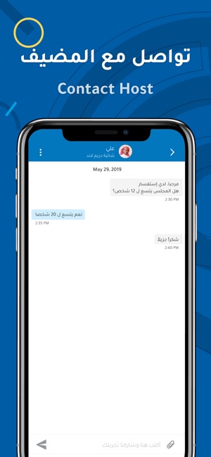 Jelsat | جلسات(圖5)-速報App