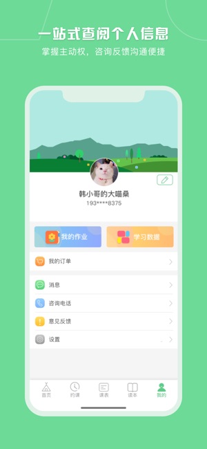 WayPal阅读(圖4)-速報App