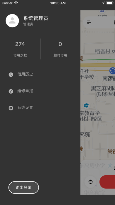 智慧机场地面保障云平台 screenshot 3