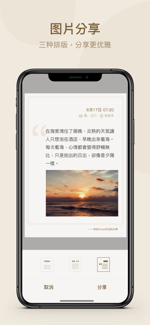 Once - 日記 / 手帳 / 筆記(圖3)-速報App