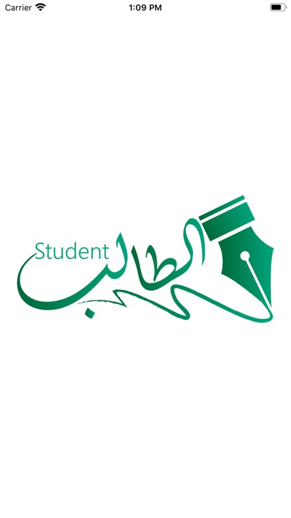 Student - الطالب