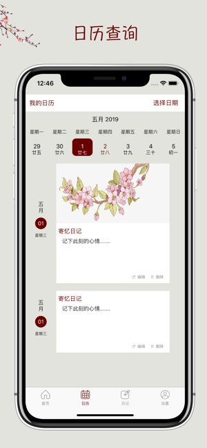 寄憶 - 日記本·記事本·筆記本(圖6)-速報App