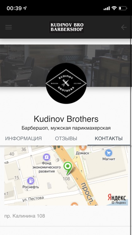 Kudinov Brothers screenshot-3