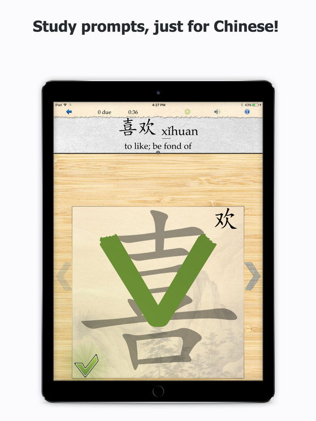 ‎Skritter Chinese Screenshot