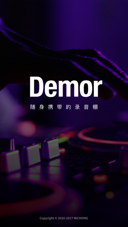 调音器（好唱Demor）-多轨录制歌曲