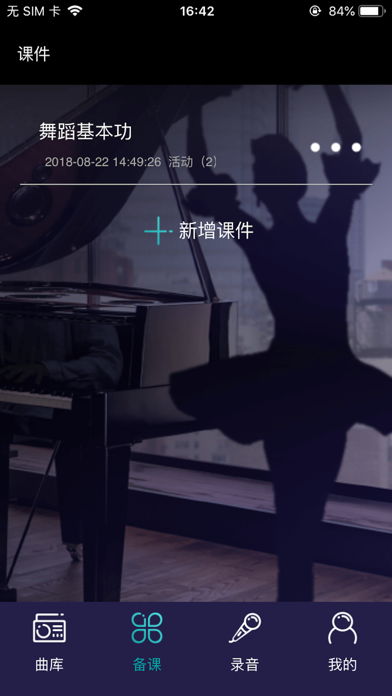 舞蹈基本功 for iPhone screenshot 3