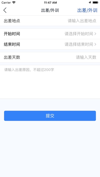 民政考勤 screenshot-3