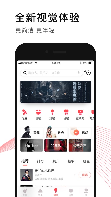 唱吧-手机里的KTV screenshot-0