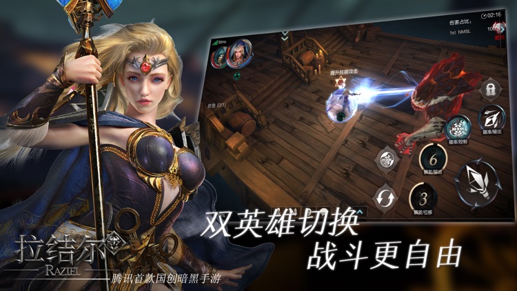 拉结尔 screenshot-4