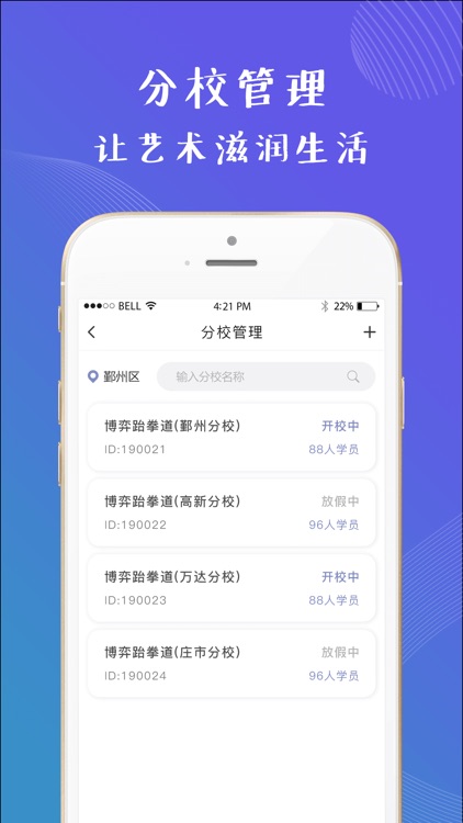 千梯商户端 screenshot-3