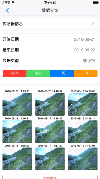 招商交科－云眼