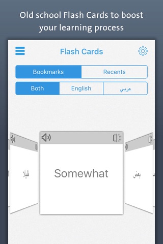 Arabic Dictionary - قاموس عربي screenshot 4
