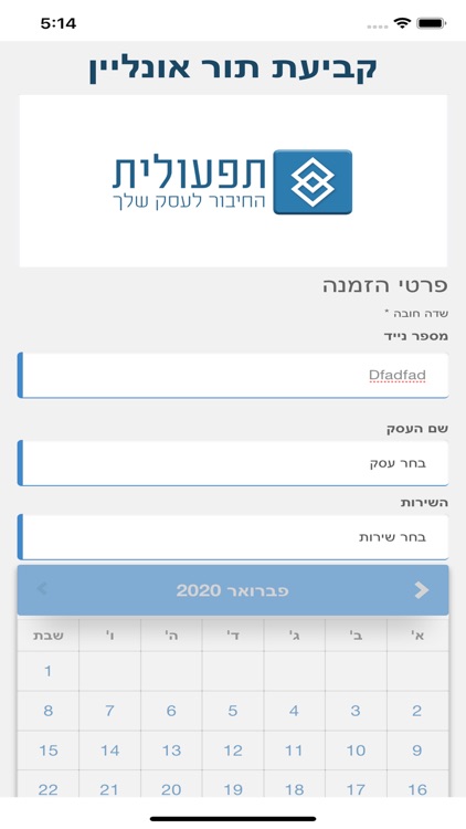 תפעולית תור