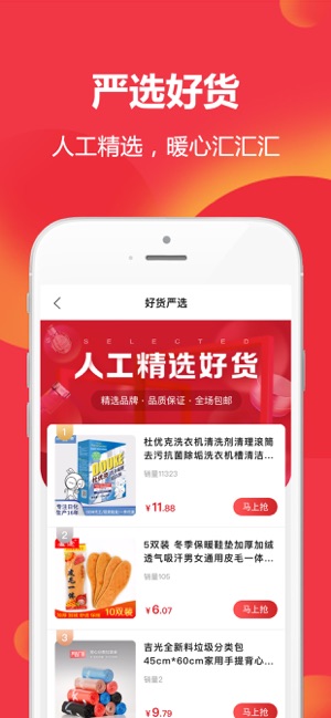 优惠券多多 - 拼团内部优惠券app(圖5)-速報App