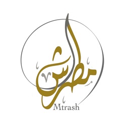 Mtrash : مطراش