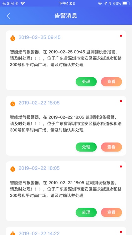 智能云消防-专业从事消防和安全报警产品