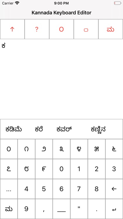 Kannada Keyboard Editor screenshot-6