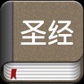 Get Chinese Bible Offline for iOS, iPhone, iPad Aso Report