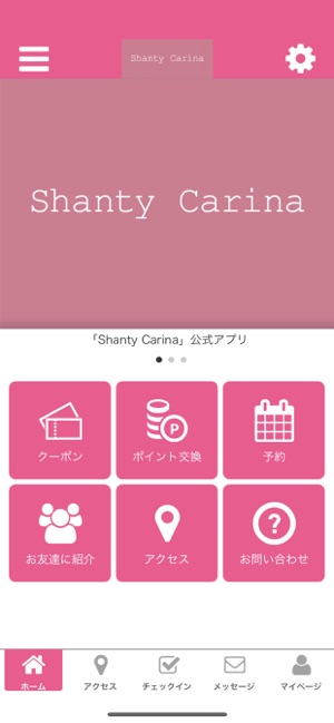 Shanty Carina　公式アプリ