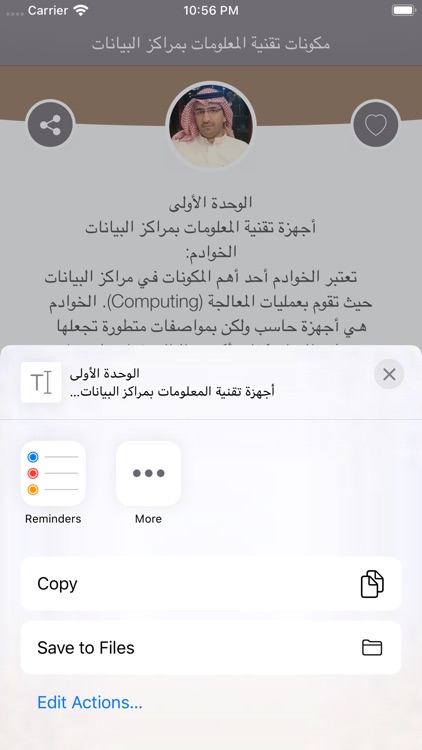 كتاب مراكز البيانات screenshot-4