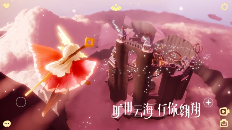 光·遇