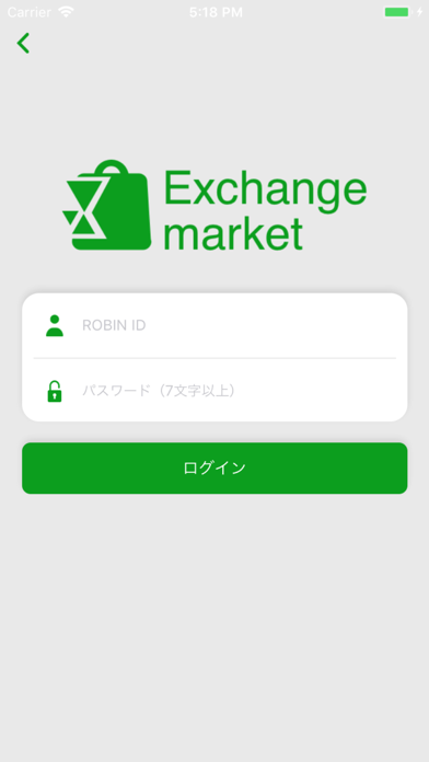 Exchange market screenshot 2