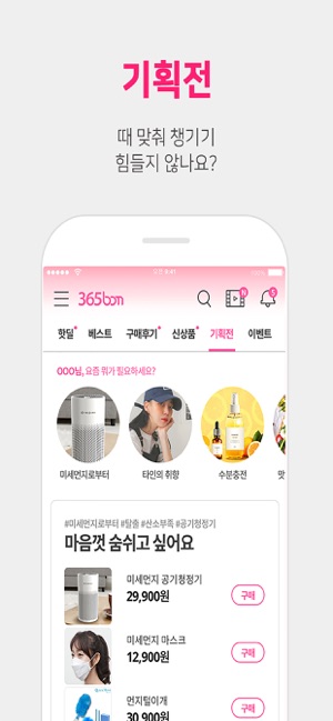 365봄(圖7)-速報App