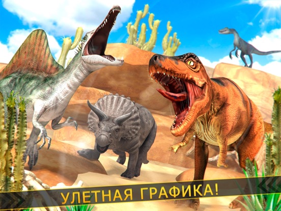 динозавр бежать: парк охота для iPad