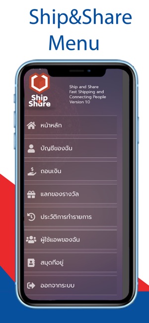 Ship & Share(圖3)-速報App