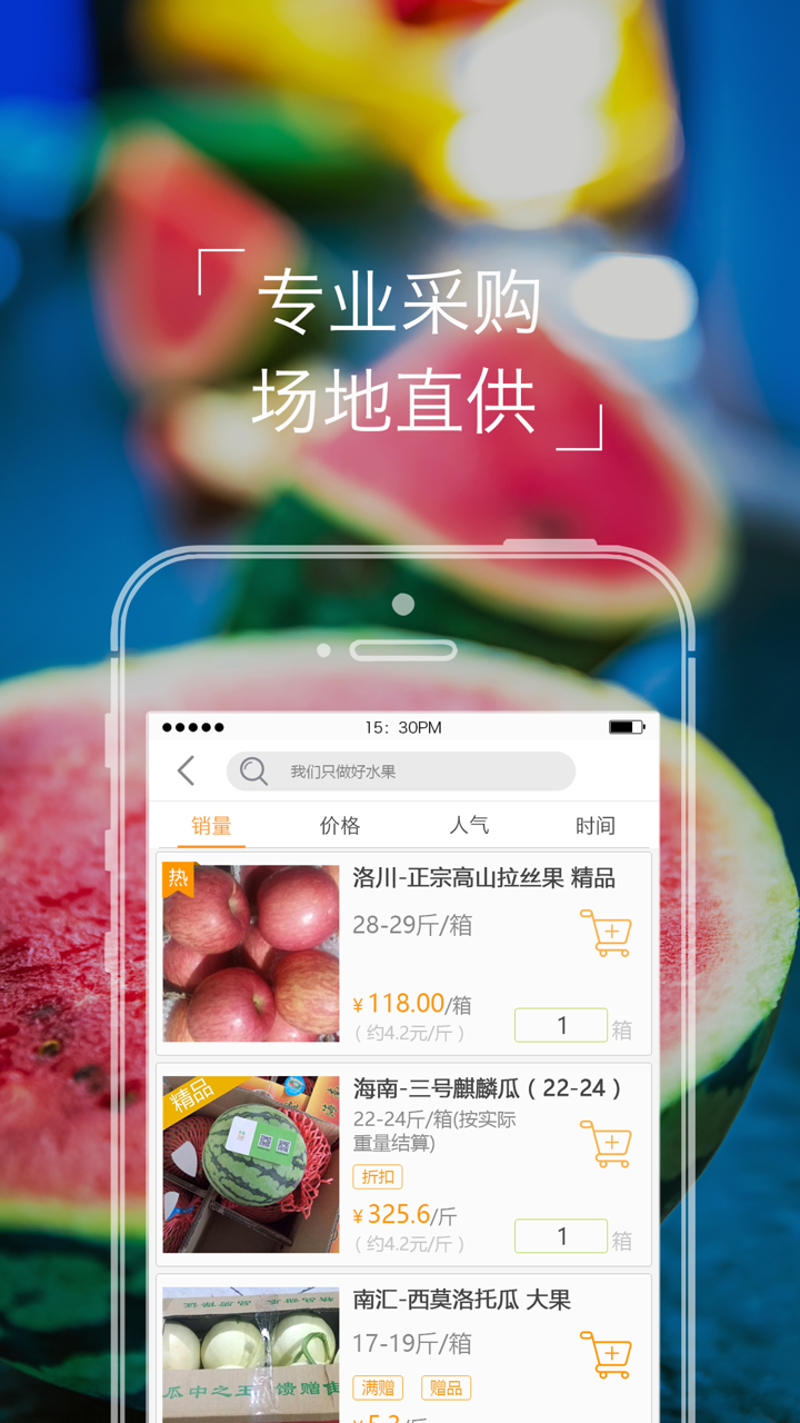 本来果坊 screenshot 3