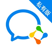 企业微信 - 私有部署 pour PC