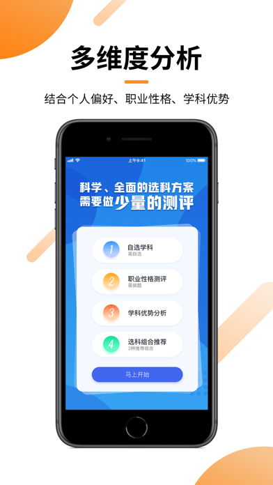 瓣学家长端 screenshot 4