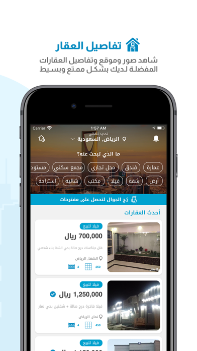 abwab.com - أبواب.كوم للعقار screenshot 3