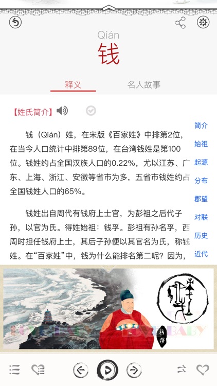 国学启蒙有声图文合集+汉语字典专业版 screenshot-9