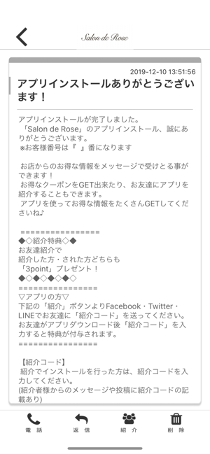 Salon de Rose(圖2)-速報App