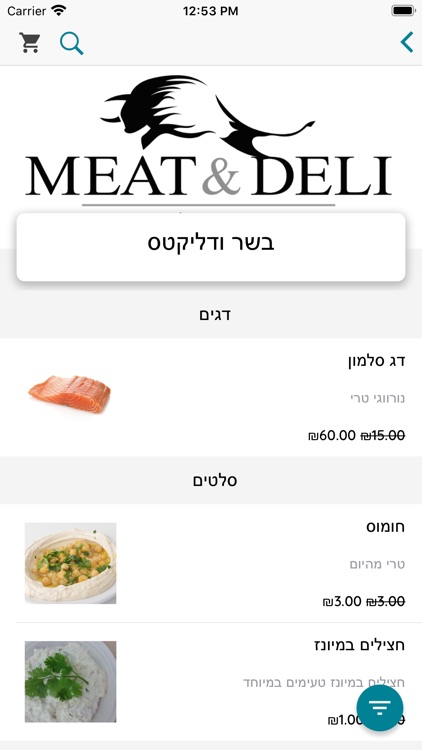 The Market Israel screenshot-3