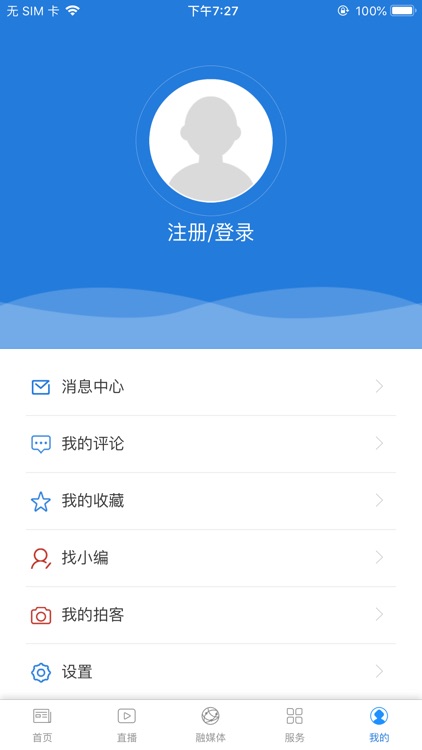 锡林郭勒发布 screenshot-3