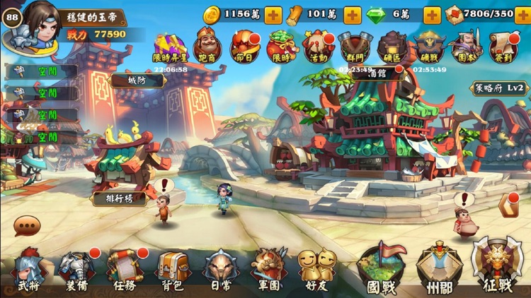 亂轟三國志 screenshot-5