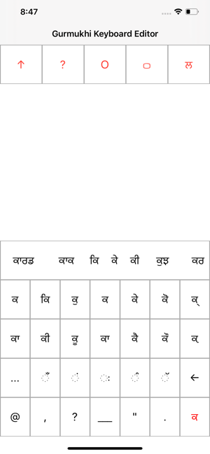 Gurmukhi Keyboard Editor(圖3)-速報App