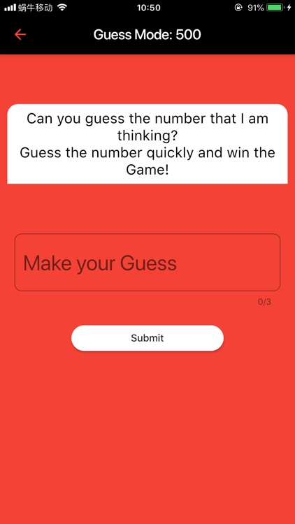 AI计划-guess_number screenshot-5
