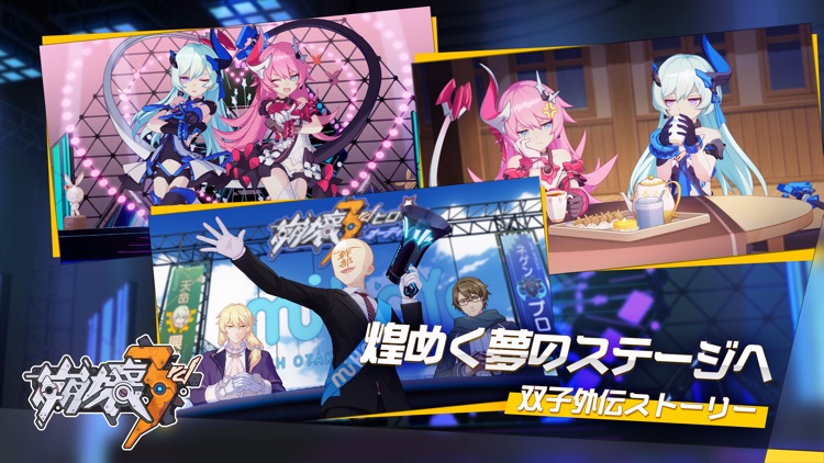 崩壊3rd screenshot-9