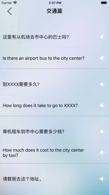 中英旅游通