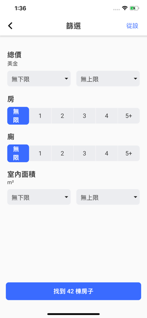 KeyperApp(圖5)-速報App