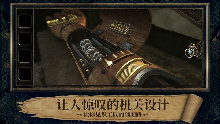 迷室3-The Room Three官方中文版 screenshot-3