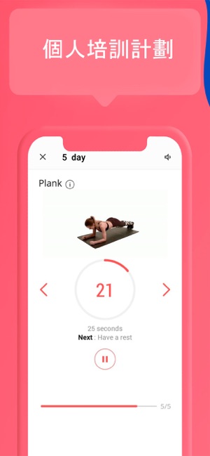 女性健身-減肥(圖6)-速報App