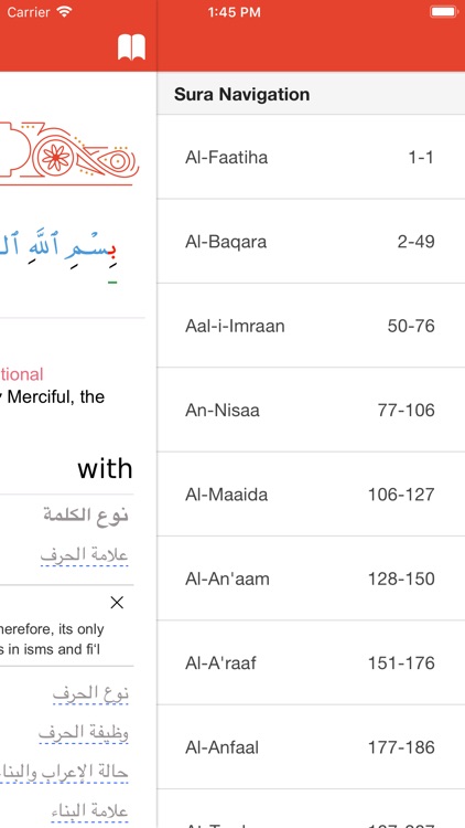 QuranIrab screenshot-3