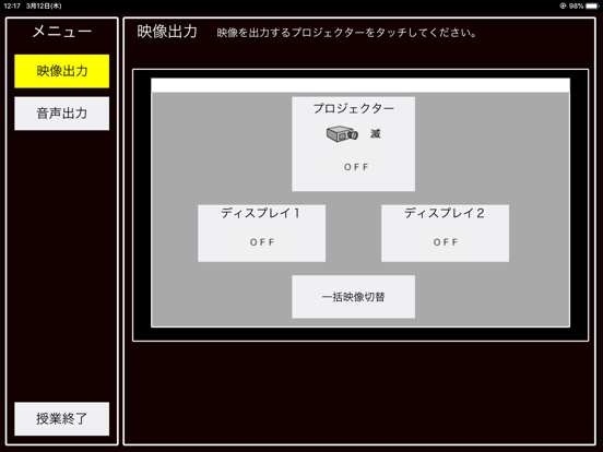 Screenshot #4 pour HousouDaigakuTouch