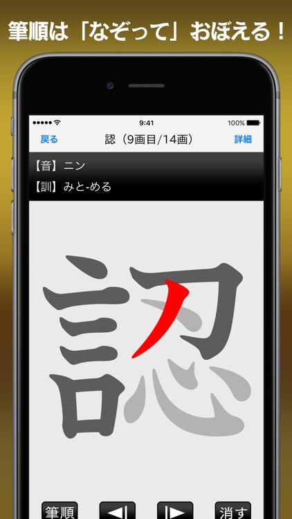 常用漢字筆順辞典【広告付き】