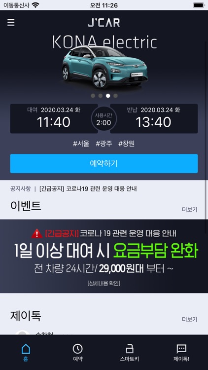 제이카